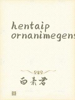 hentaipornanimegenshin