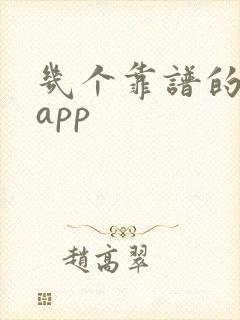 几个靠谱的赚钱app