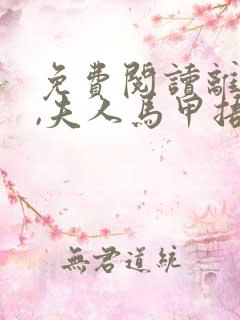 免费阅读离婚后,夫人马甲捂不住了全文