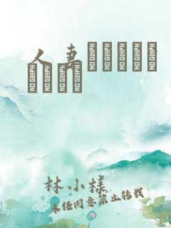 人妻まおんでしょうかい