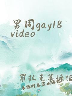 男同gay18video