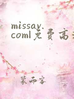 missav.com|免费高清av在线看
