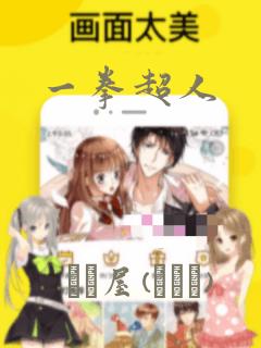 一拳超人：结局+番外