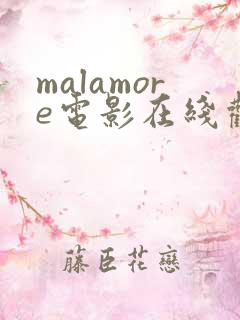 malamore电影在线观看免费