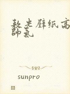 敖光壁纸高清 帅气