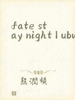 fate stay night | ubw