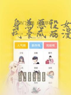 禁漫18comic