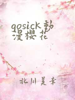 gosick动漫樱花