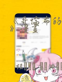 reticulated python免费阅读