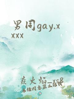 男同gay.xxxx
