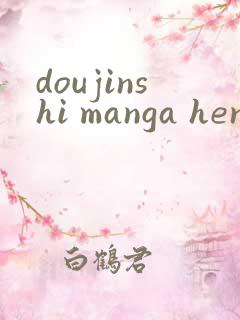 doujinshi manga hentai