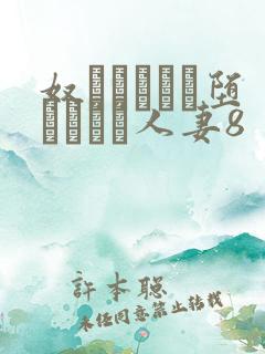 奴隷ソープに堕とされた人妻8