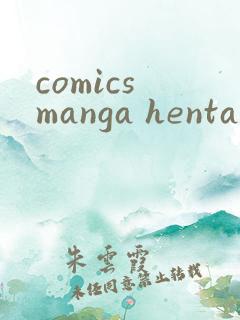 comics manga hentai