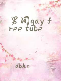 男同gay free tube