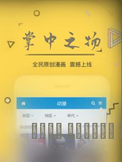 掌中之物：结局+番外