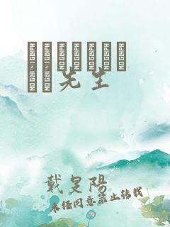 まいっちんぐマチコ先生