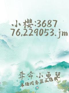 小樱:368776,229053.jm