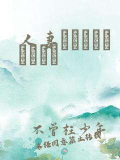 人妻ヘルパーよしえさん