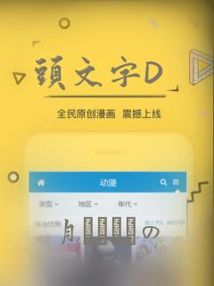 头文字D