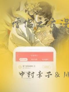 僧侣之夜漫画：结局+番外