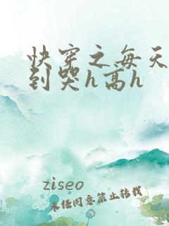 快穿之每天被c到哭h高h