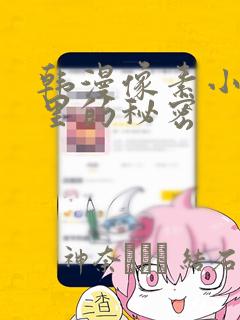 王挺现在的妻子