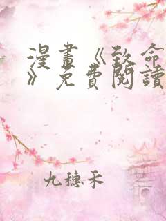 漫画《致命的她》免费阅读