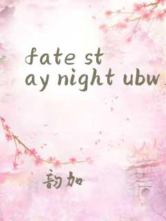 fate stay night ubw在线