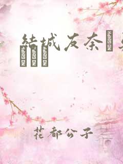 结城友奈は勇者である