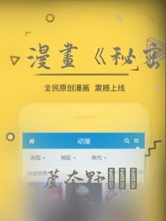 漫画《秘密》