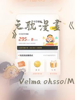 免耽漫画《秘密》：结局+番外