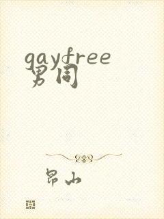gayfree男同