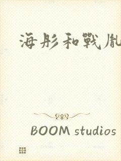 海彤和战胤闪婚