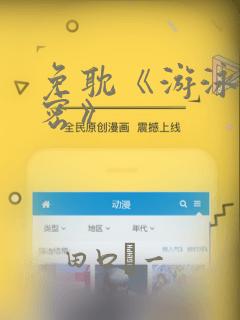 免耽《游泳的秘密》：结局+番外