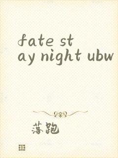 fate stay night ubw 下载