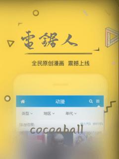 电锯人：结局+番外