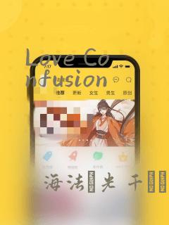 Love Confusion：结局+番外