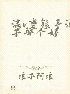 满v变态手游盒子哪个好