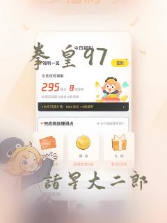 拳皇97：结局+番外