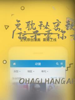 免耽秘密教学61话子豪你看着我秋蝉：结局+番外