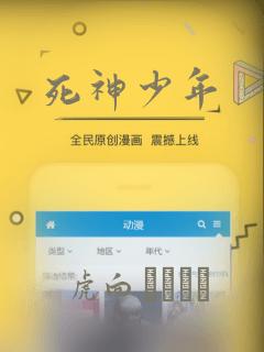 死神少年：结局+番外