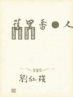 旧里番●人妻かすみさん