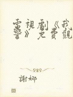 电视剧《我是刑警》免费观看全集