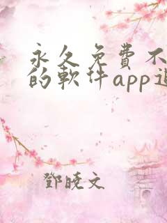 永久免费不收费的软件app追剧