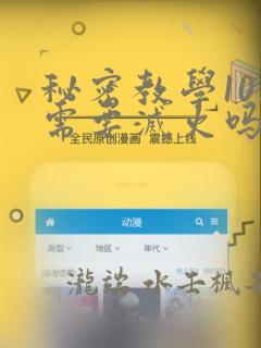 秘密教学101需要灭火吗?：结局+番外