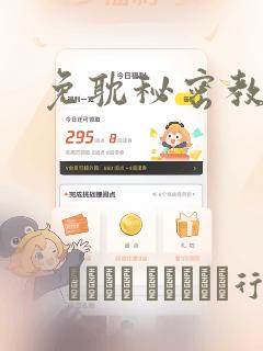 免耽秘密教学!：结局+番外