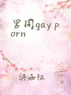 男同gay porn