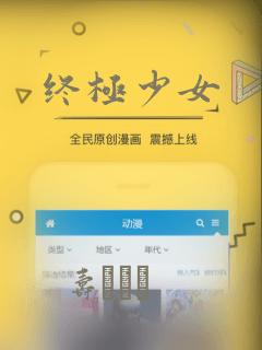 终极少女