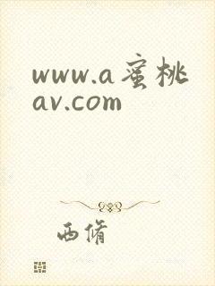 www.a蜜桃av.com