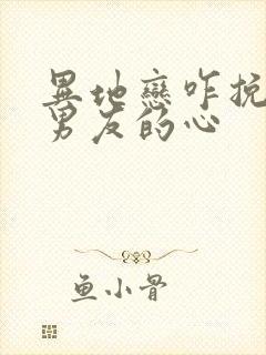 异地恋咋挽回前男友的心